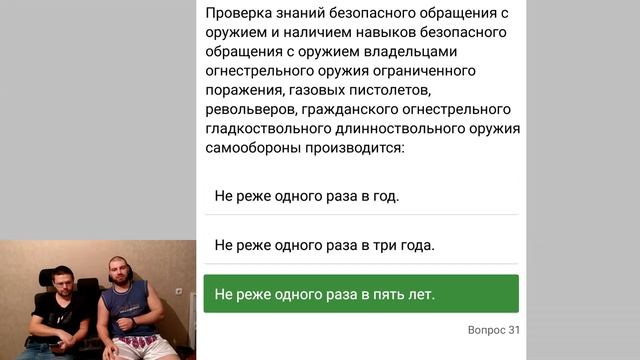 Экзамен на оружие - Разбираем все вопросы - Правовой блок.mp4 смотреть онлайн