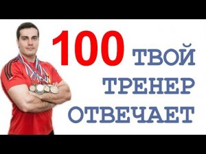 ТТО-100: пуп земли, варикоз, жим лёжа