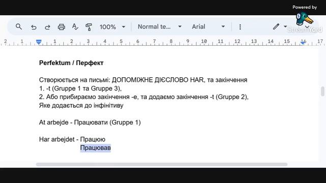 УРОК 63 - Дієслова / Verber - Perfektum (українською мовою)