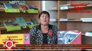 Харис Малих "Гремит, гремит над нами канонада…", читает Разиля Кутлугильдина, г.Мелеуз, Башкортостан