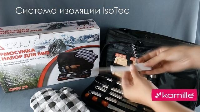 Набор для пикника Скаут в комплекте с термо сумкой