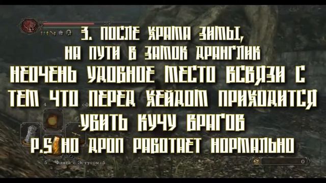 Где выбить СЕТ РЫЦАРЯ ХЕЙДА в Dark Souls 2 смотреть онлайн