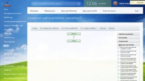 Согласование документов в Битрикс24 - быстрый старт.