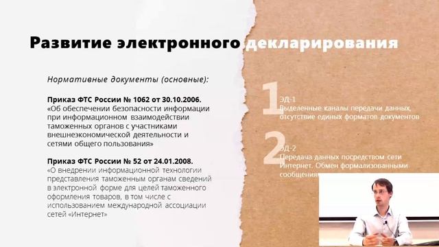 Лекция 