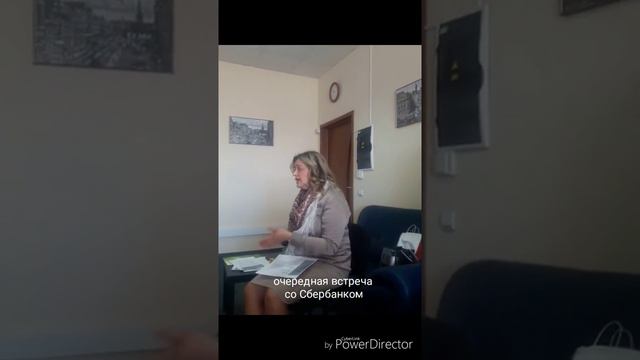 Сбербанк в Компании "Клипер Недвижимость"! Применяем новые сервисы!