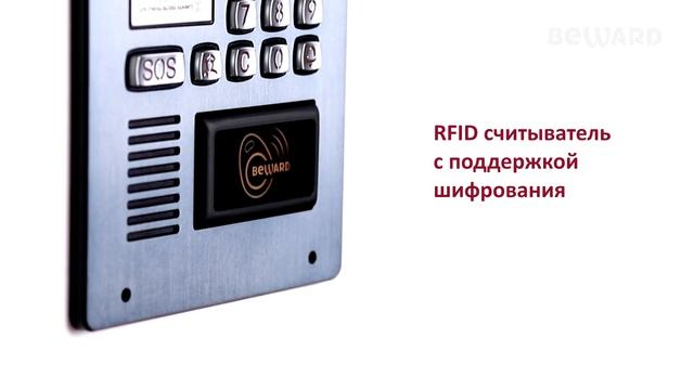 Обзор домофона BEWARD DKS20210, умное распознавание лиц, шифрование ключей с защитой от копирования смотреть онлайн