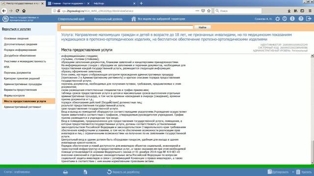 Прямая трансляция Отдел информатизации ГКУ СК МФЦ смотреть онлайн