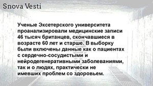 Ученые назвали признак скорой смерти