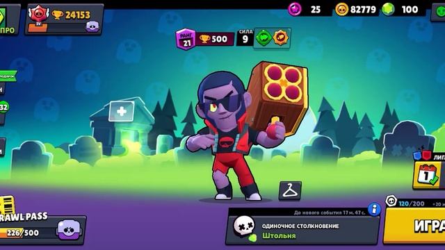 Третий день подарков Хеллоуин это значок в Brawl Stars смотреть онлайн