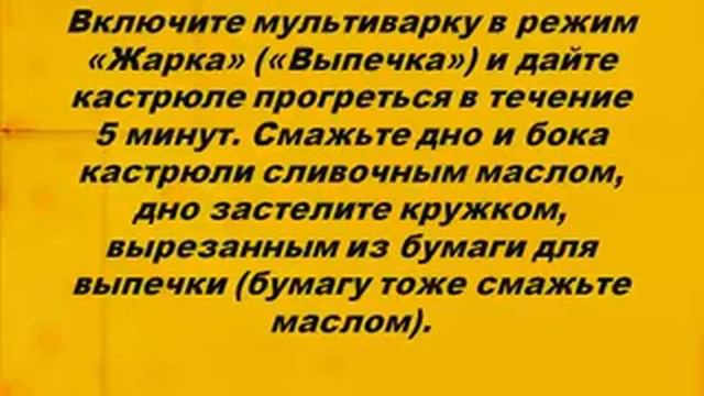 Банановый кекс в мультиварке смотреть онлайн