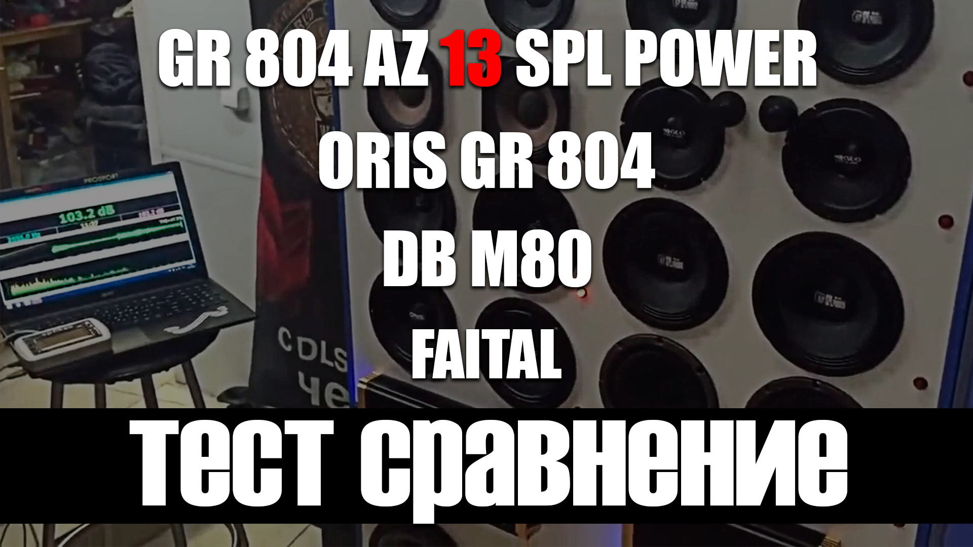 Сравнение gr