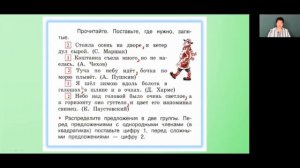 Русский язык 4 класс 5 неделя. Лексическое значение слова. Синонимы. Антонимы. Омонимы