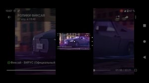 ремиксы на трек фиксая