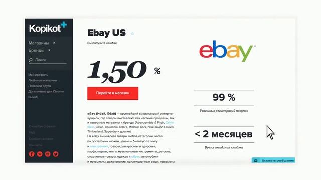 Скидка до 35% в магазинах! aliexpres , М-видео , Ozon , и прочее смотреть онлайн