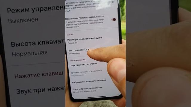 Как сделать Большие Буквы на клавиатуре своего смартфона