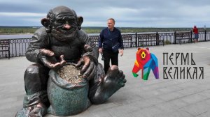 Пермь великая! Посмотреть на Каму и расстроиться из-за вандалов!