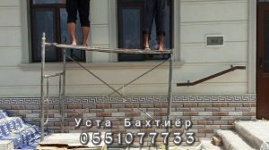 Уста Бахтиёр 0551077733, Травертин Киров