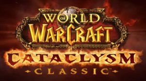 Cataclysm Classic World of Warcraft играю за хила 1 лвл орда RU ПВЕ СЕРВЕР