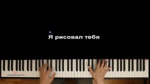 МИКС: "NBA" + "Улетай на крыльях" ● караоке | PIANO_KARAOKE ● ᴴᴰ + НОТЫ & MIDI