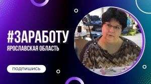 Мы работаем|Ярославская область|ИНВЕСТИЦИИ