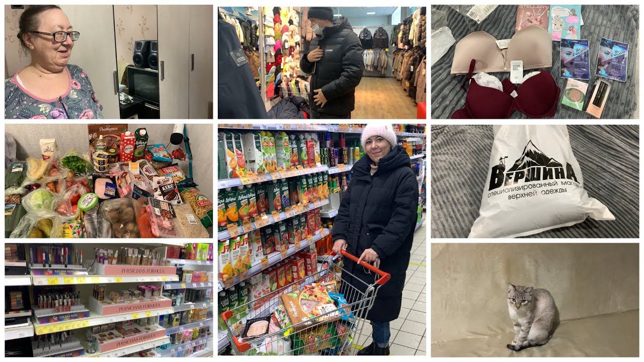 КУПИЛА ЮРЕ КУРТКУ/У МАМЫ В ГОСТЯХ/ЗАКУПКА НА 6500₽ ПЯТЁРОЧКА МАГНИТ КОСМЕТИК/НИЖНЕЕ БЕЛЬЕ ФАБЕРЛИК