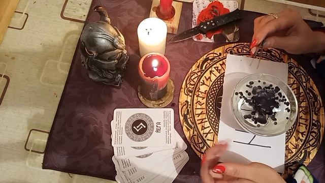 Руническая чистка отношений