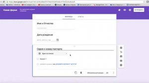 Как создать гугл форму для регистрации