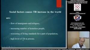 Brief history ot tuberculosis (TB). Epidemiology of tuberculosis. Modern situation in this field