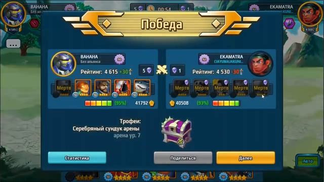 Battle Arena: Реликвии!