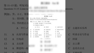 Standard course HSK3. Рабочая тетрадь. Урок 4.
