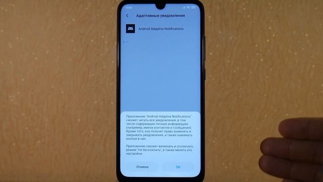 ОТКЛЮЧИ ЭТУ НАСТРОЙКУ НА СВОЕМ СМАРТФОНЕ! ЭТА АНДРОИД УСТАНОВКА УМЕЕТ ЧИТАТЬ ВАШИ ЛИЧНЫЕ ДАННЫЕ смотреть онлайн
