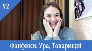 Что там нового у молодых талантов