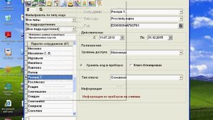 АРМ Орион. Добавить ключ сотрудника и обновить ключ в контроллере