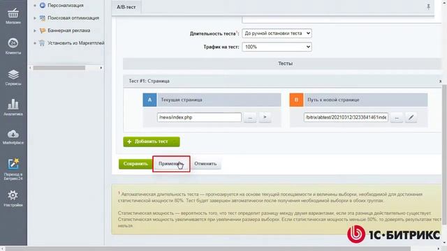 Пример A/B-тестирования страниц смотреть онлайн