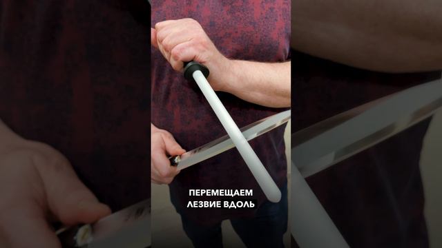 🔪 Как быстро заправить односторонний нож мусатом.