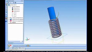 Компас 3D Урок 27  Построение 3D модели пружины растяжения