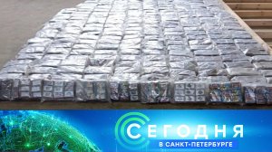 «Сегодня в Санкт-Петербурге»: 24 августа 2023 года