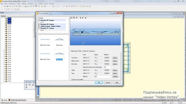 Построение лстк - каркаса ферм 4х скатной крыши 4, тип: "Herring bone hip end" в Vertex BD. смотреть онлайн