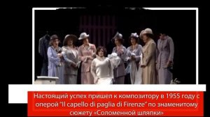 10 фактов о Нино Рота. Фонд Бельканто.