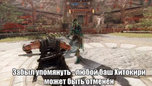 КАК ИГРАТЬ на ХИТОКИРИ? | САМЫЙ БЫСТРЫЙ ГАЙД на ХИТОКИРИ | FOR HONOR HITOKIRI GUIDE