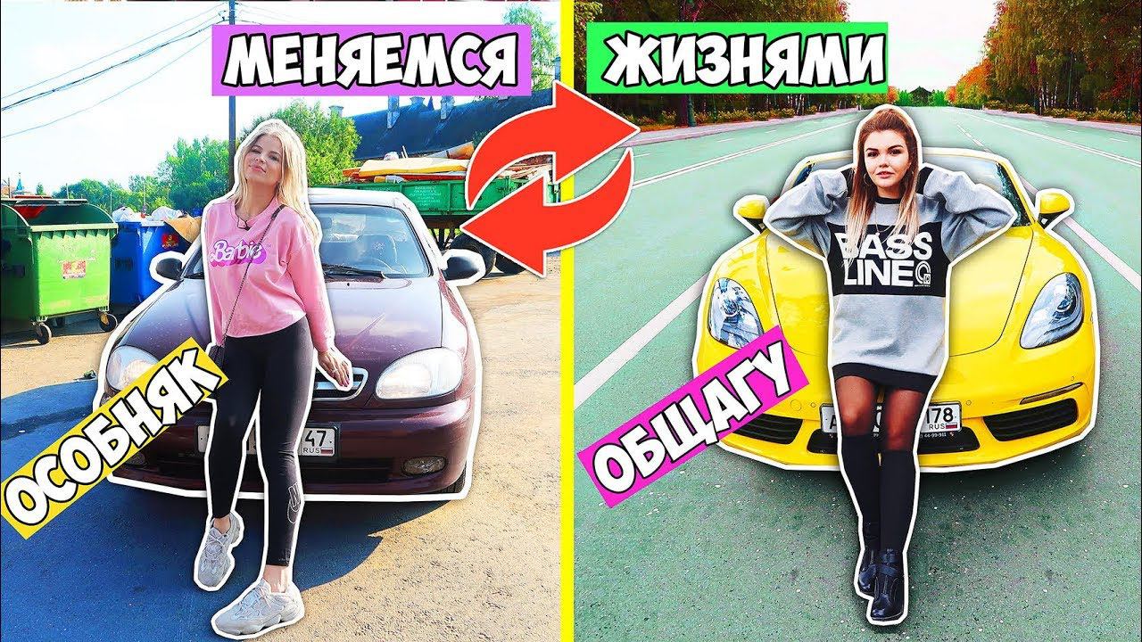 МЕНЯЕМСЯ ДОМАМИ С ЕЛЕНОЙ РАЙТМАН
