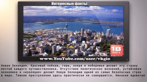ТОП 10 самых безопасных стран мира.