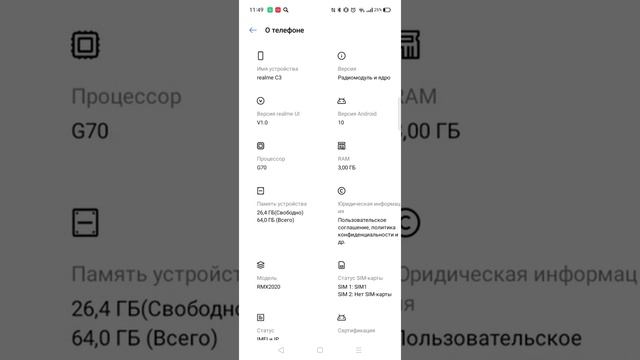 как ускорить Realme c3 смотреть онлайн