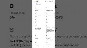 как ускорить Realme c3