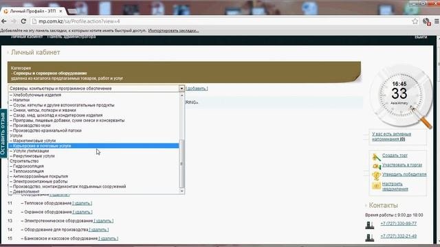 загрузка документов личный кабинет
