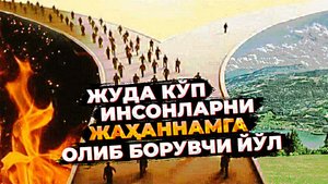 Сабаб ва натижа ҳақида | Sabab va natija haqida