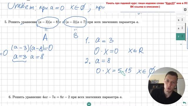 Параметры с нуля. Урок 1. 17 задание ЕГЭ профильная математика
