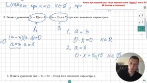 Параметры с нуля. Урок 1. 17 задание ЕГЭ профильная математика