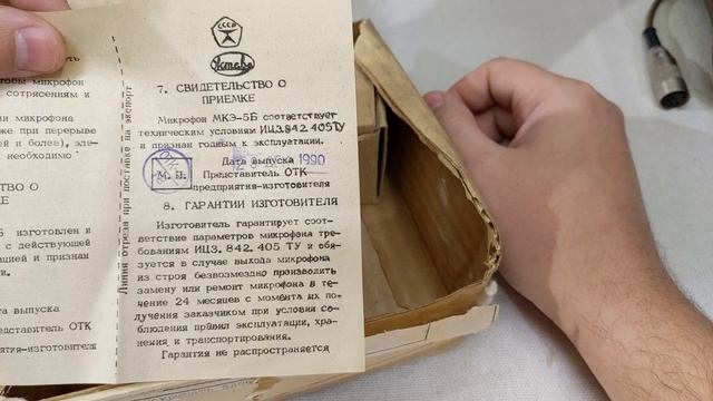 Микрофон конденсаторный электретный МКЭ-5Б. Распаковка.