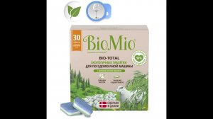 Таблетки 7 в 1 для посудомоечной машины BioMio Bio-Total